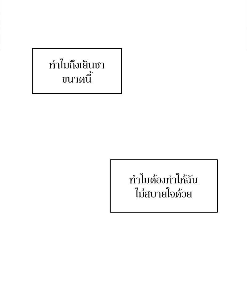 บุปผารุ่มราคะ - หน้า 78