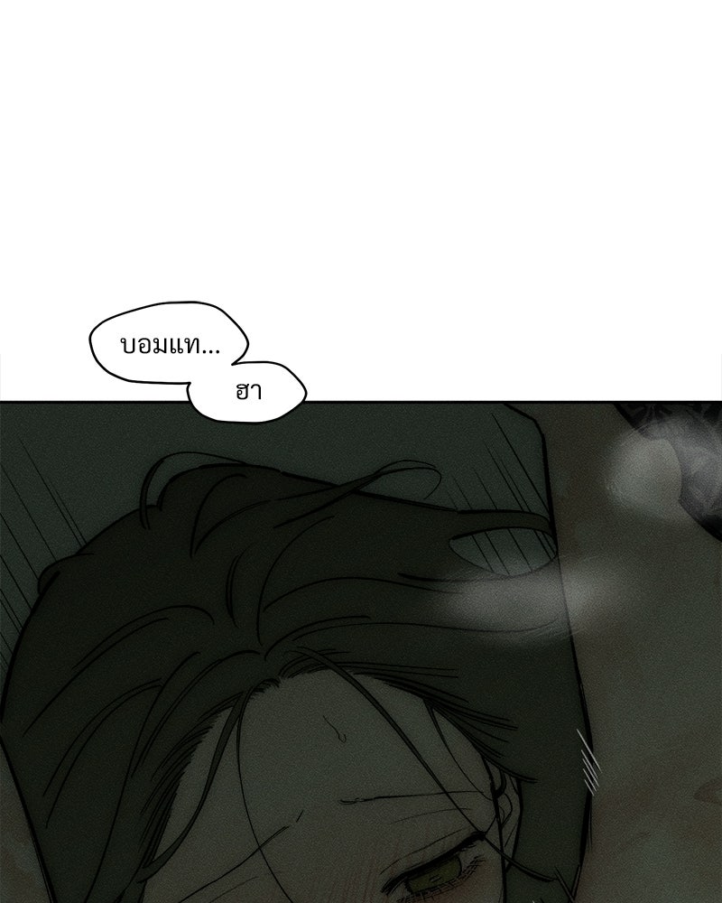 บุปผารุ่มราคะ - หน้า 81