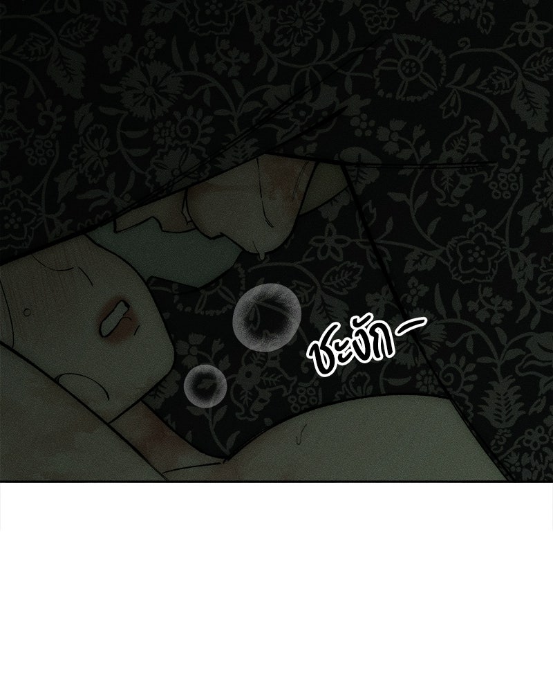 บุปผารุ่มราคะ - หน้า 84