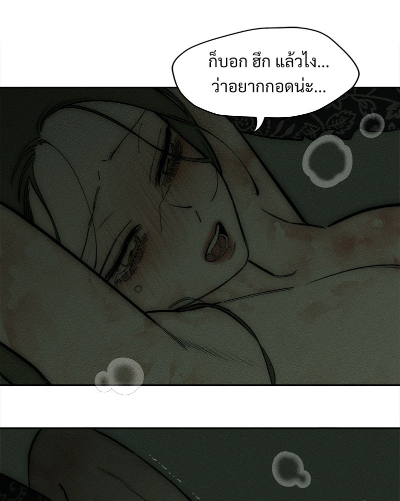 บุปผารุ่มราคะ - หน้า 88