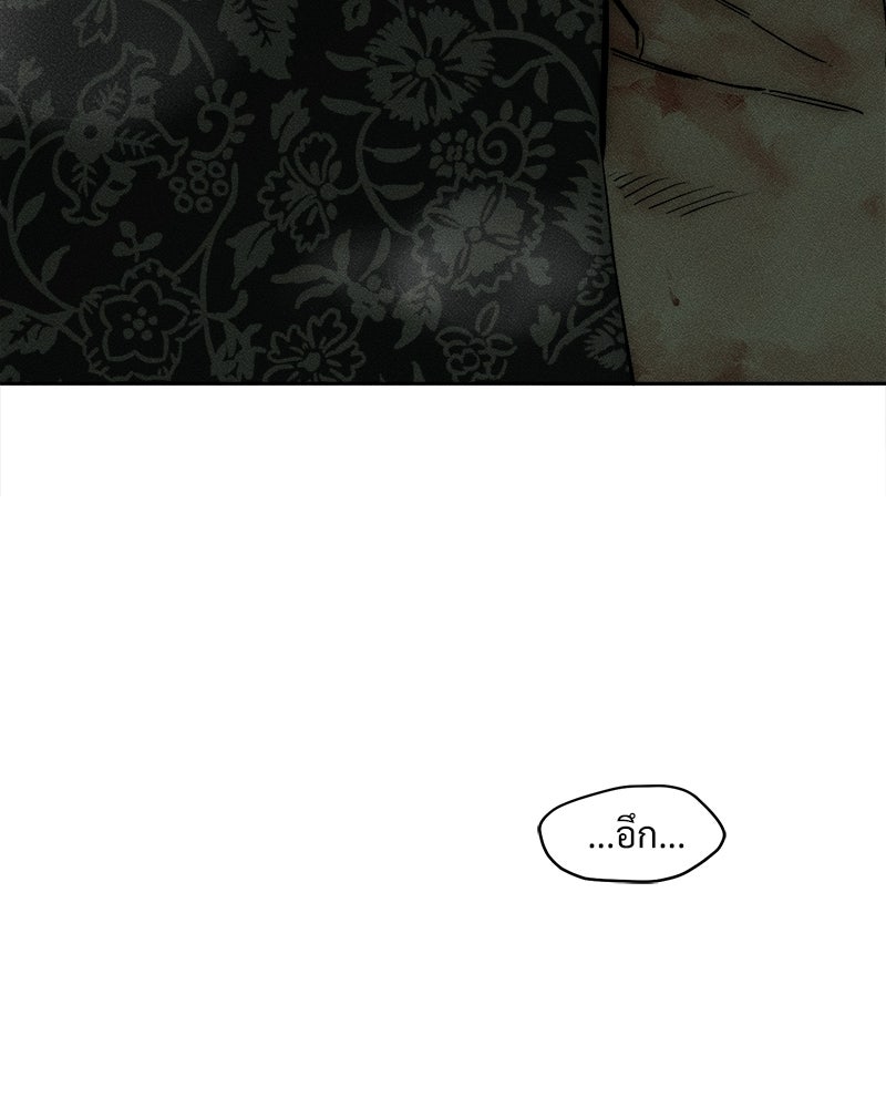 บุปผารุ่มราคะ - หน้า 92