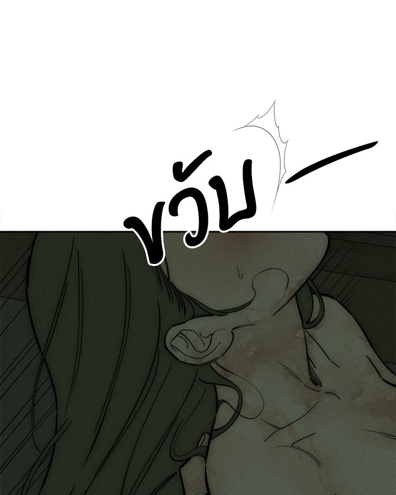 บุปผารุ่มราคะ - หน้า 93