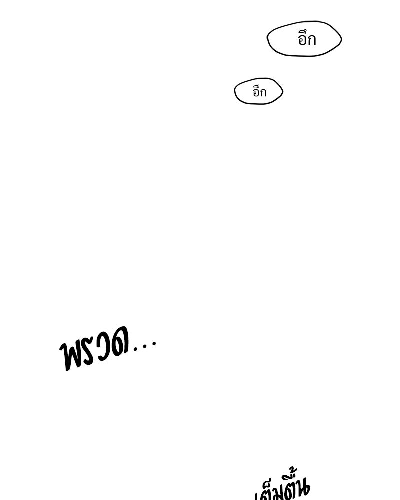 บุปผารุ่มราคะ - หน้า 98