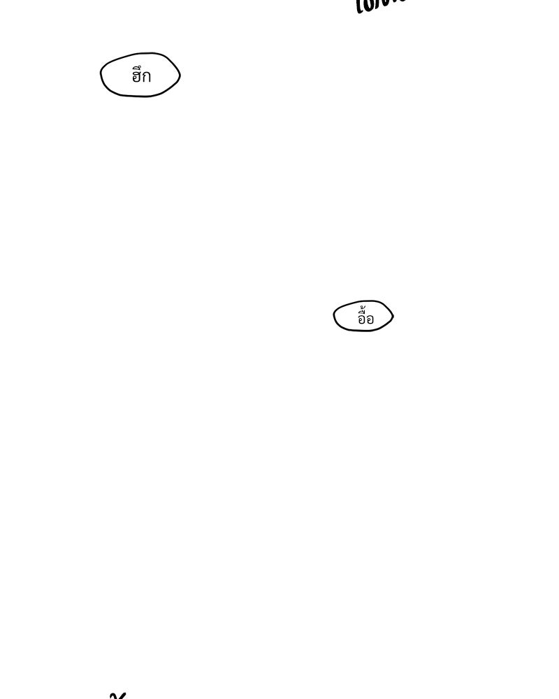 บุปผารุ่มราคะ - หน้า 99
