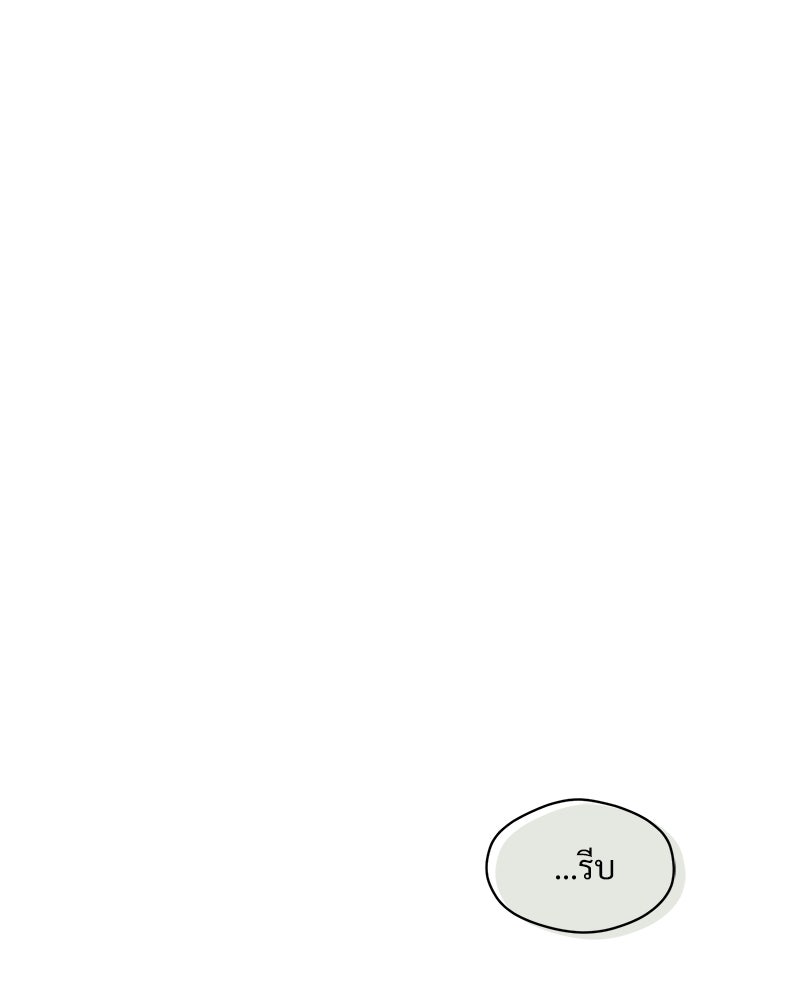 บุปผารุ่มราคะ - หน้า 10