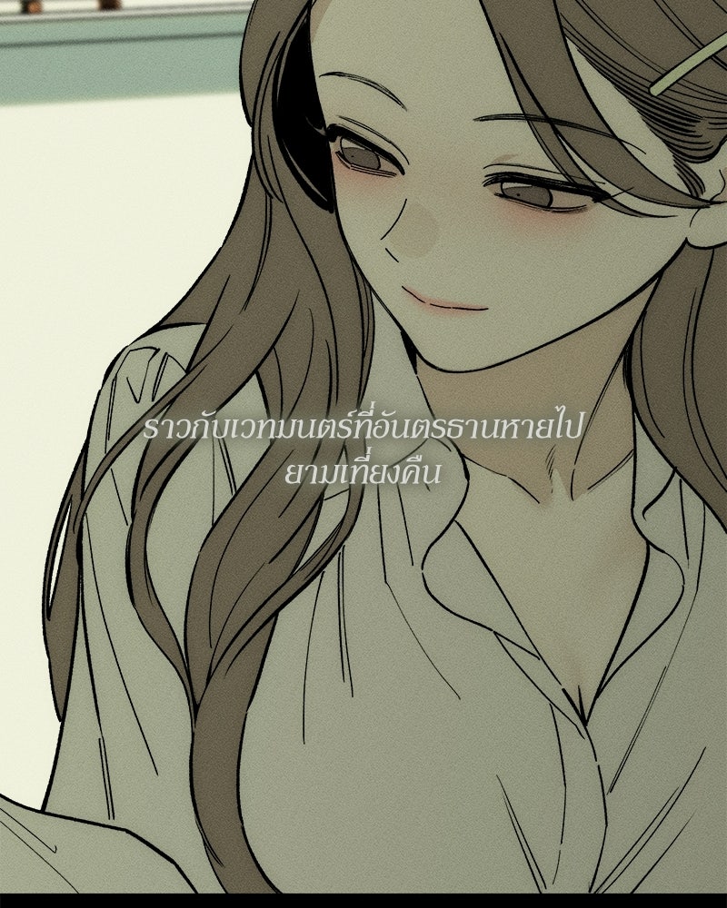 บุปผารุ่มราคะ - หน้า 101