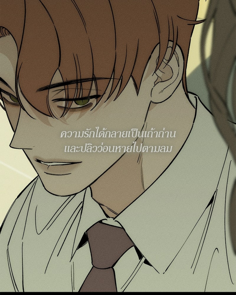 บุปผารุ่มราคะ - หน้า 103