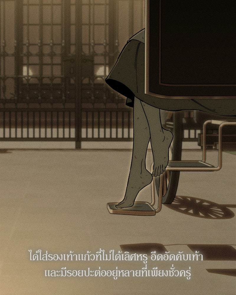 บุปผารุ่มราคะ - หน้า 113