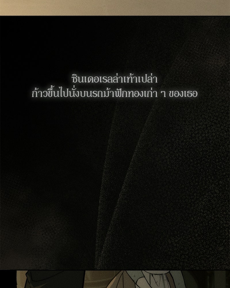 บุปผารุ่มราคะ - หน้า 114