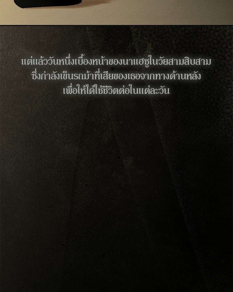 บุปผารุ่มราคะ - หน้า 116