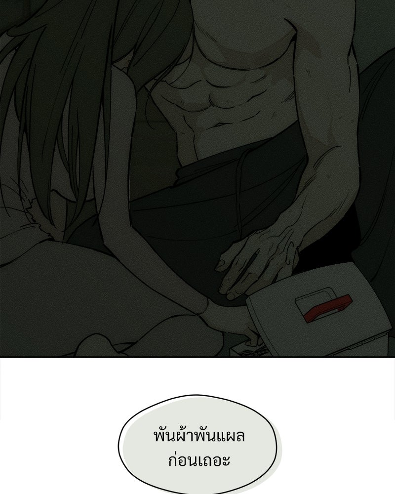 บุปผารุ่มราคะ - หน้า 12