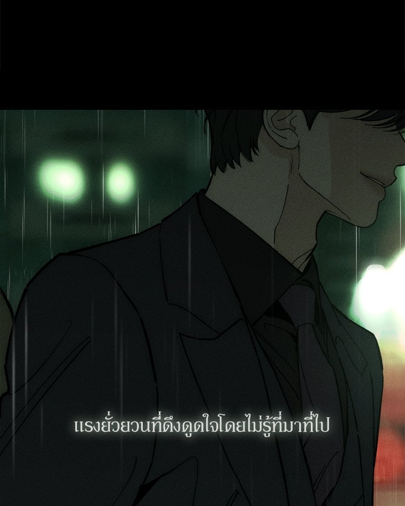 บุปผารุ่มราคะ - หน้า 124