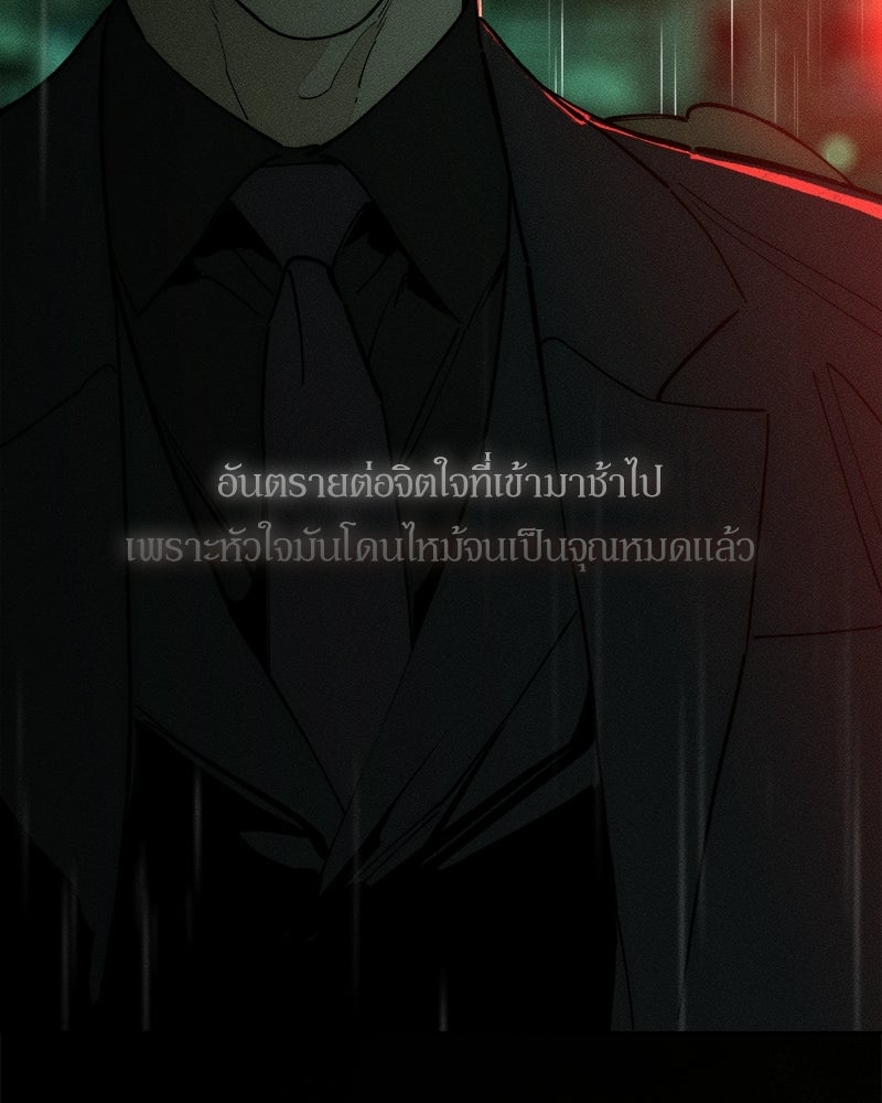 บุปผารุ่มราคะ - หน้า 127