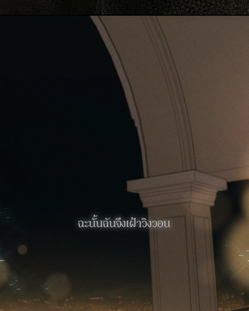 บุปผารุ่มราคะ - หน้า 129