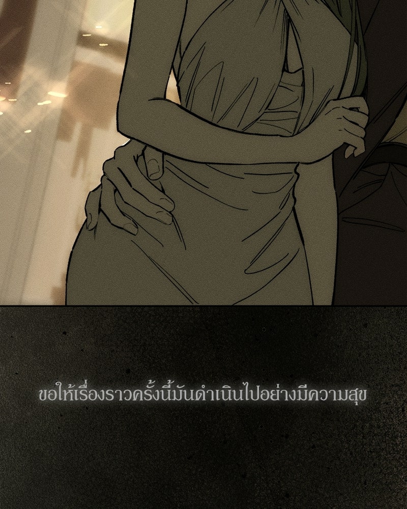 บุปผารุ่มราคะ - หน้า 132