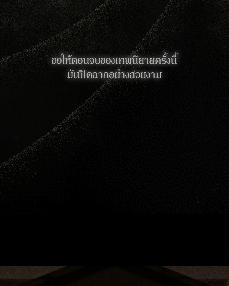 บุปผารุ่มราคะ - หน้า 135