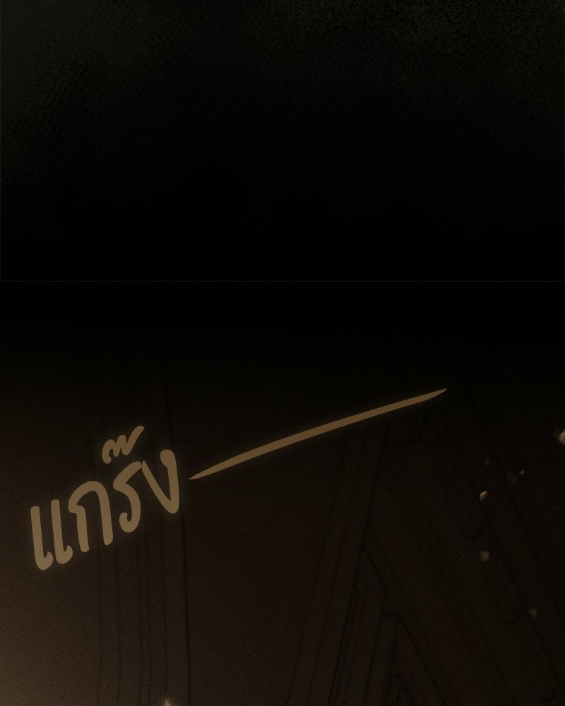 บุปผารุ่มราคะ - หน้า 140