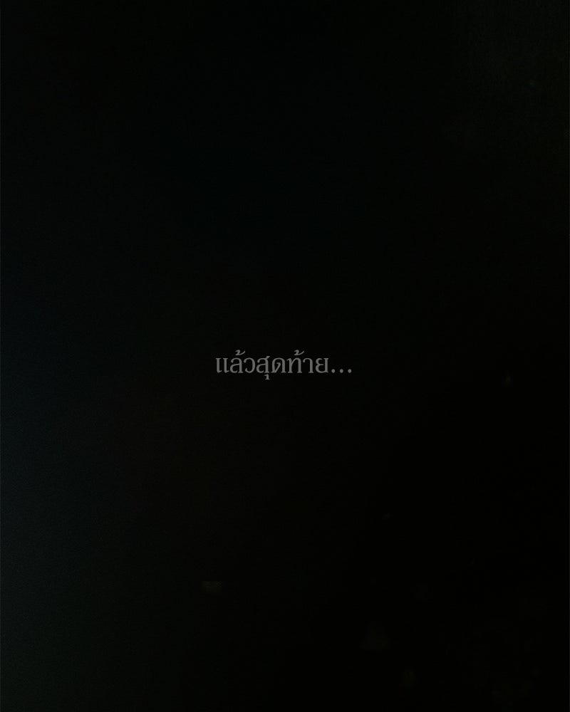บุปผารุ่มราคะ - หน้า 143