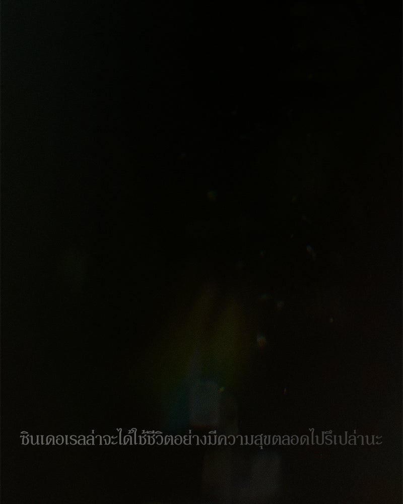 บุปผารุ่มราคะ - หน้า 144