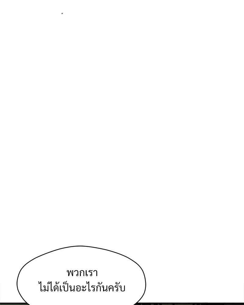 บุปผารุ่มราคะ - หน้า 15