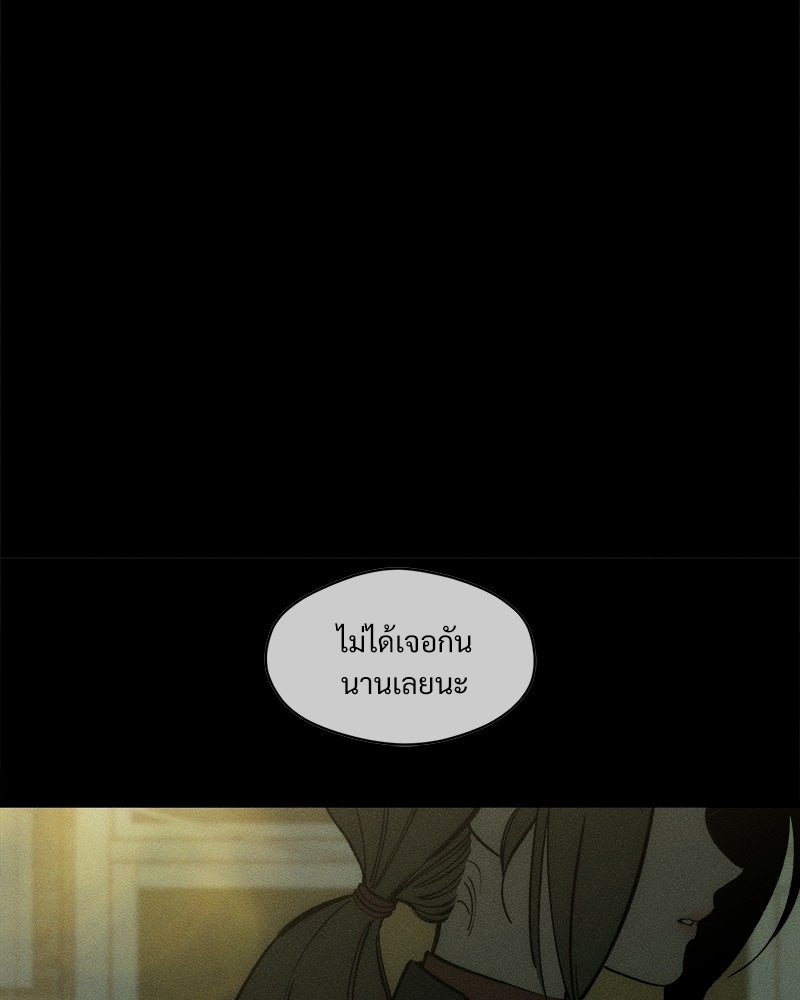 บุปผารุ่มราคะ - หน้า 154