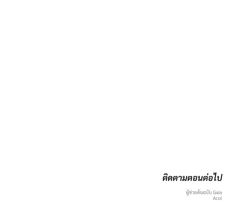 บุปผารุ่มราคะ - หน้า 162