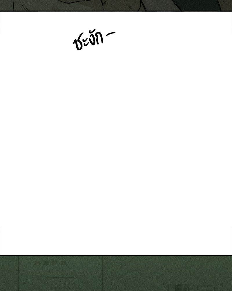 บุปผารุ่มราคะ - หน้า 17