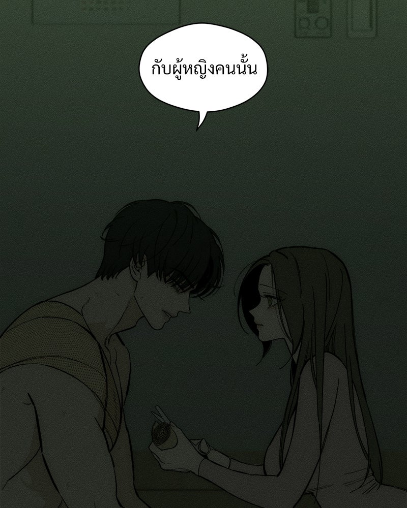 บุปผารุ่มราคะ - หน้า 18