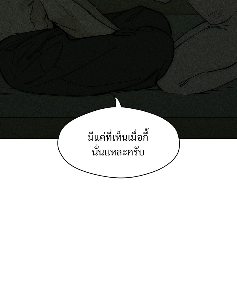 บุปผารุ่มราคะ - หน้า 19