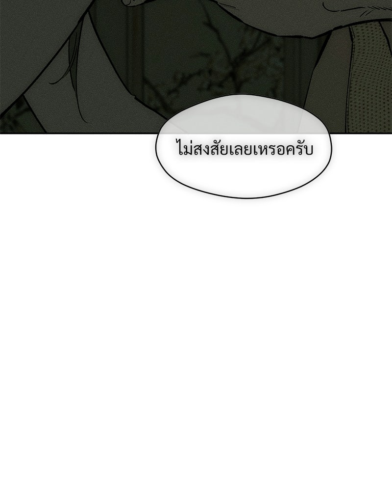 บุปผารุ่มราคะ - หน้า 2
