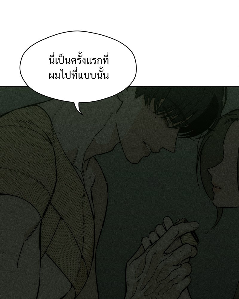 บุปผารุ่มราคะ - หน้า 20