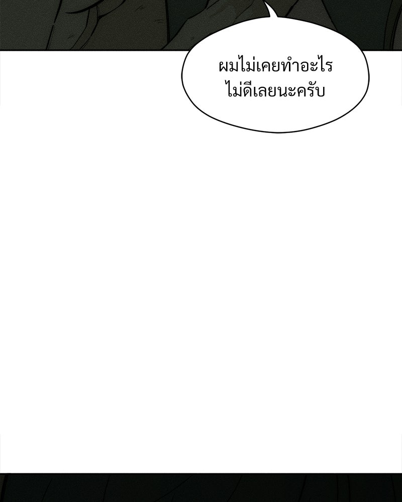บุปผารุ่มราคะ - หน้า 21