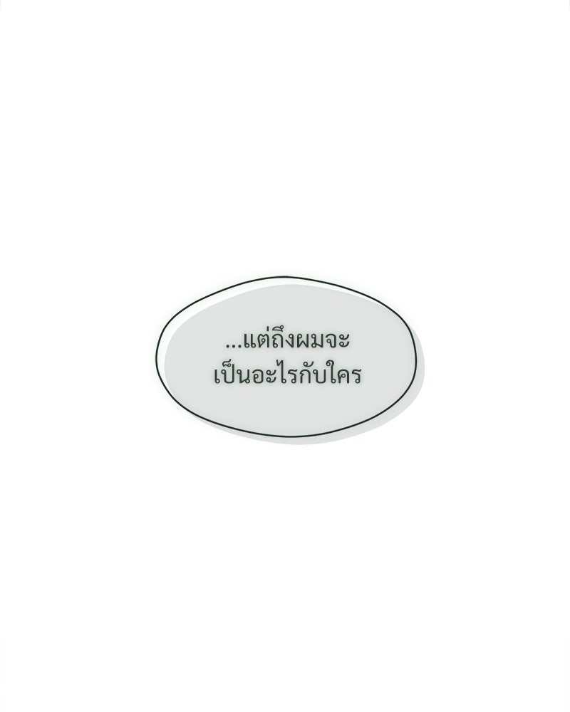 บุปผารุ่มราคะ - หน้า 23