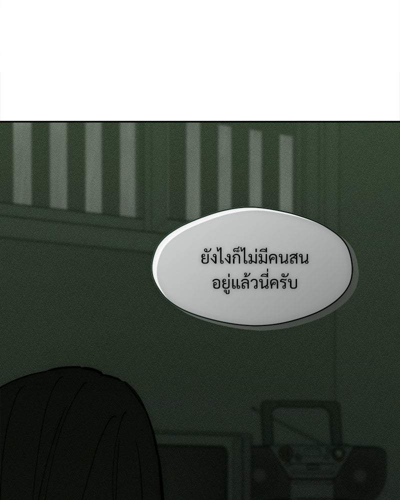 บุปผารุ่มราคะ - หน้า 24