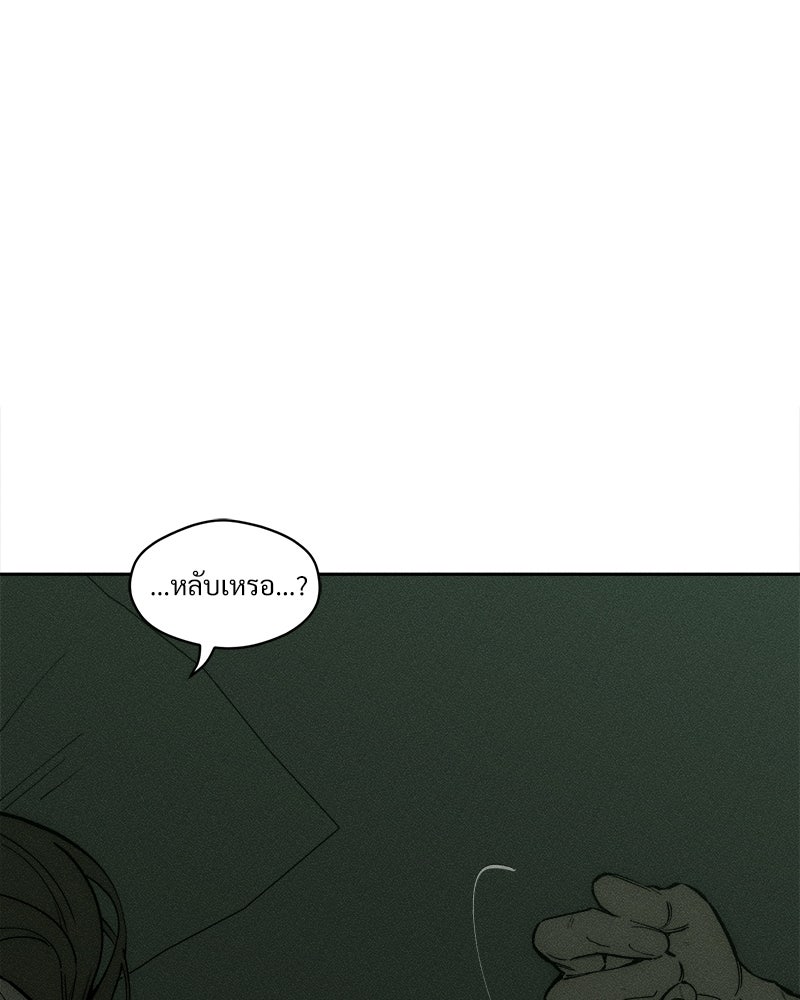 บุปผารุ่มราคะ - หน้า 33