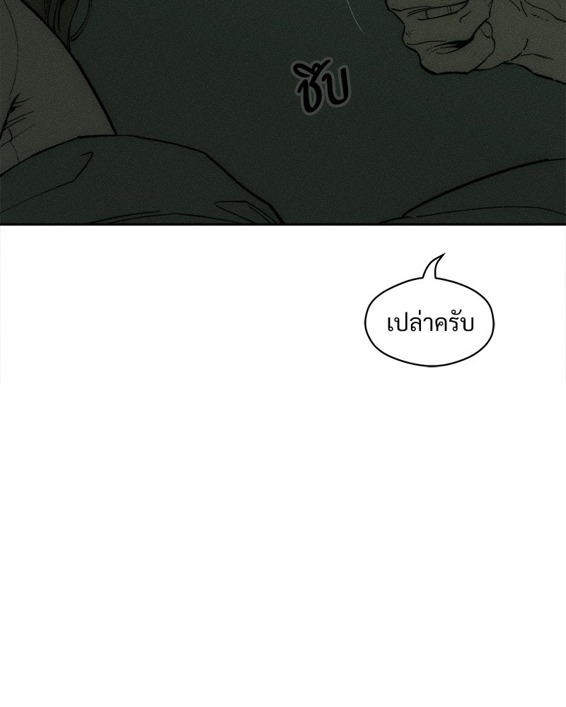 บุปผารุ่มราคะ - หน้า 34