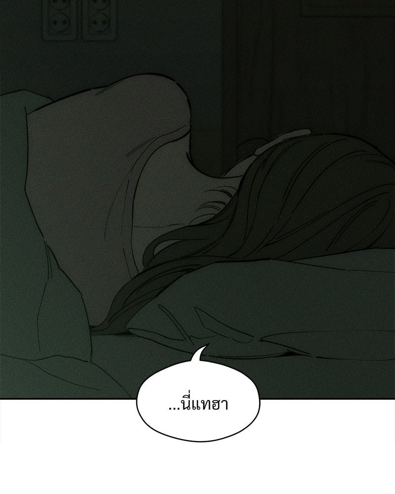 บุปผารุ่มราคะ - หน้า 36