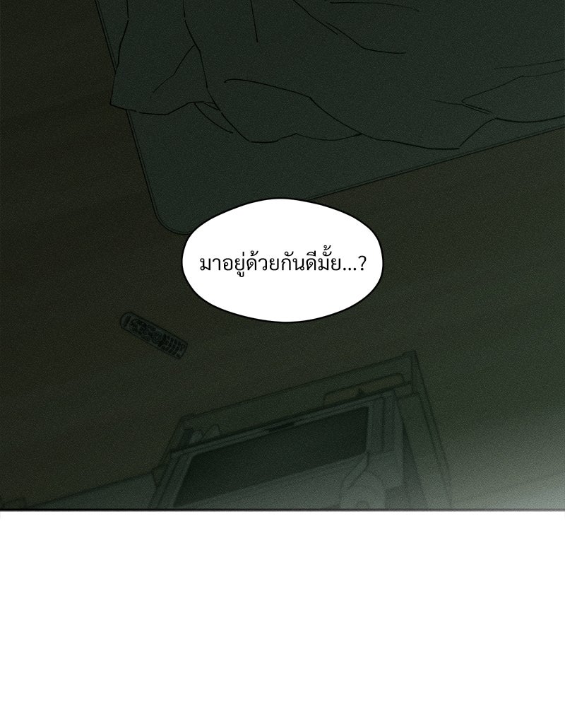 บุปผารุ่มราคะ - หน้า 39