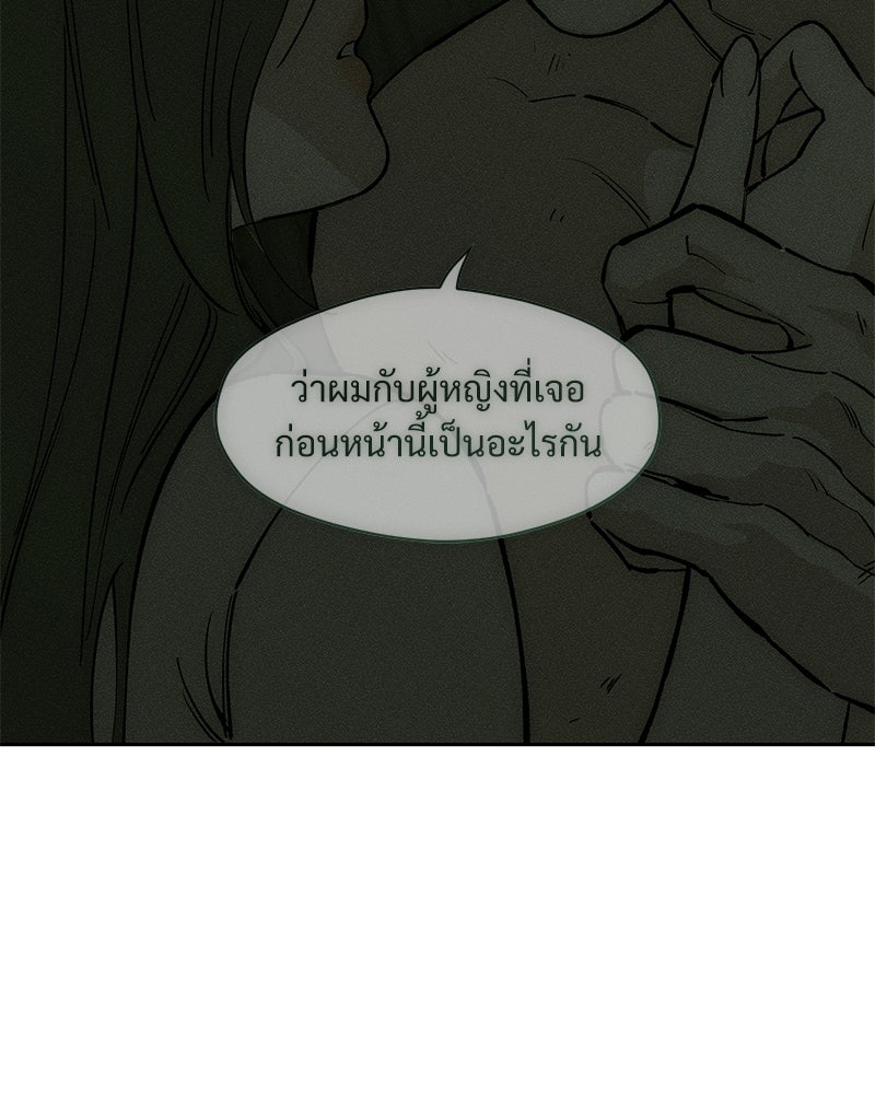 บุปผารุ่มราคะ - หน้า 4