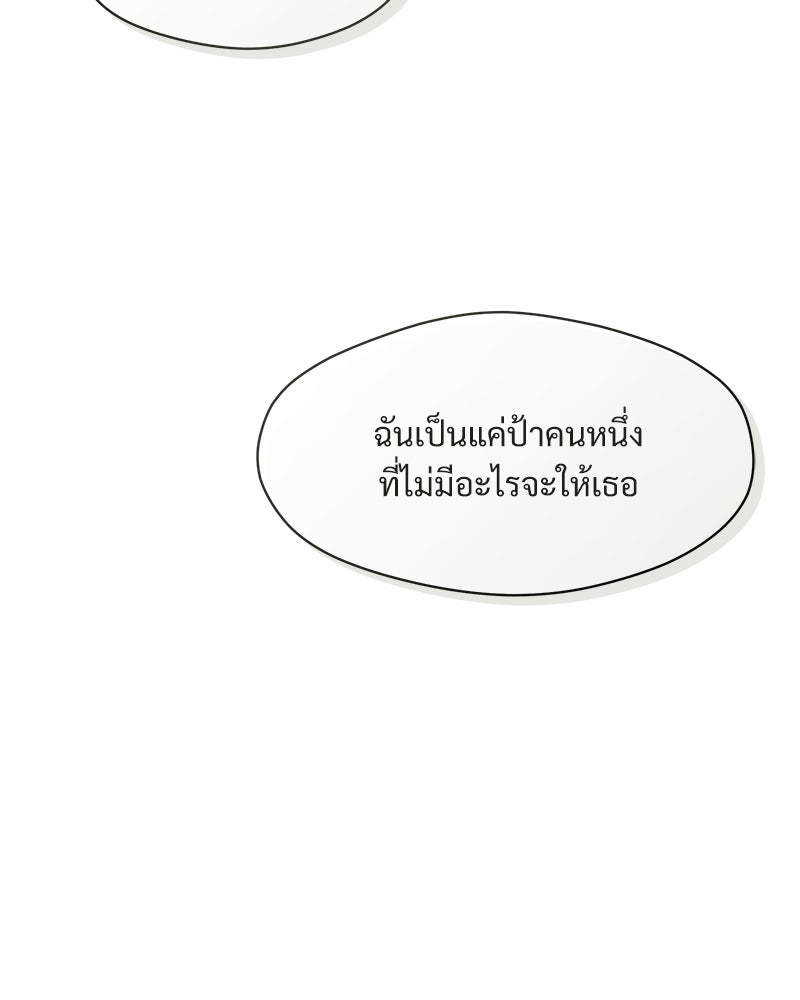 บุปผารุ่มราคะ - หน้า 45
