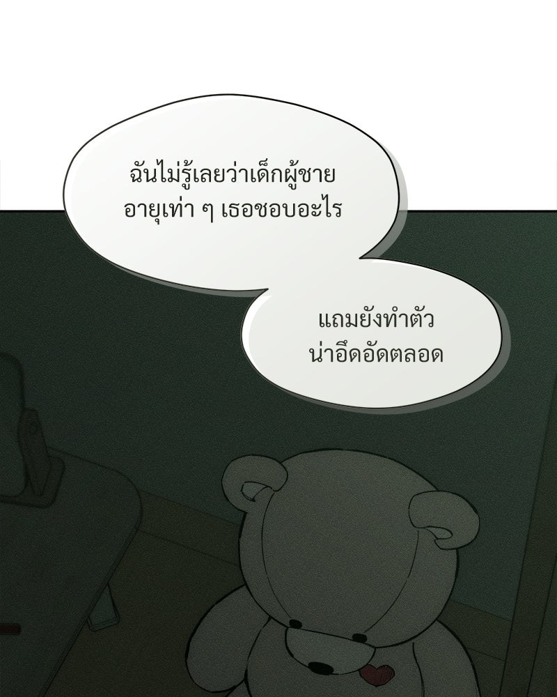 บุปผารุ่มราคะ - หน้า 46