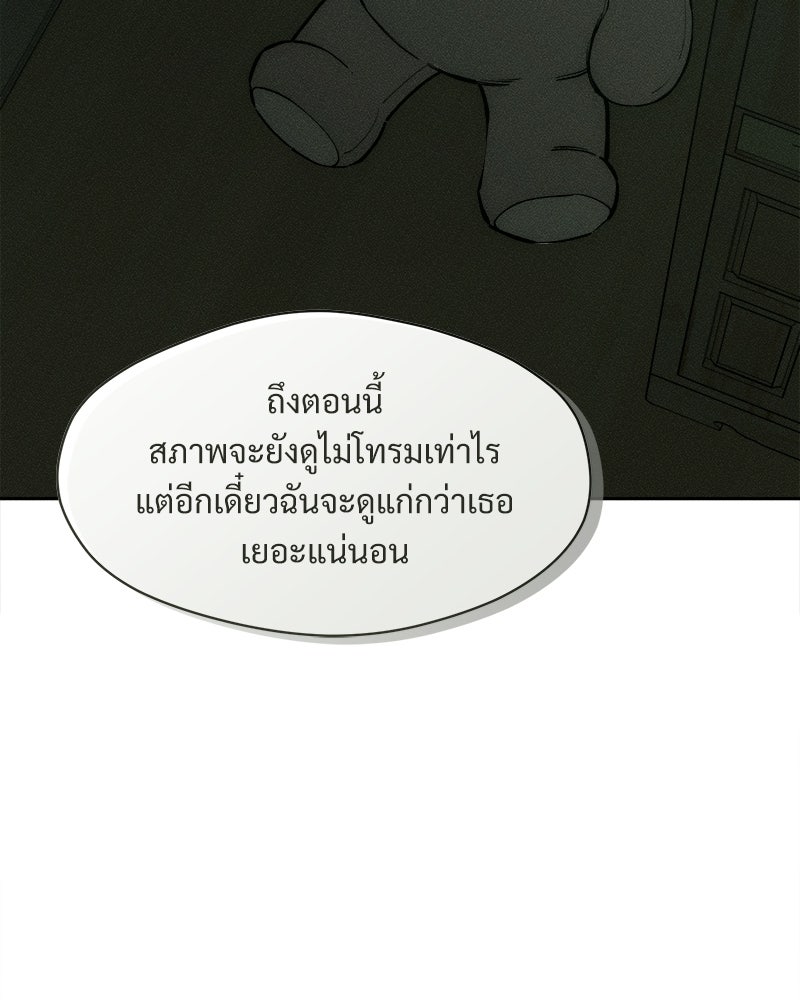 บุปผารุ่มราคะ - หน้า 47