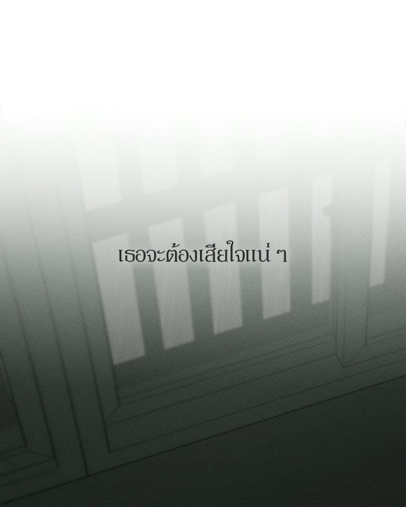 บุปผารุ่มราคะ - หน้า 48