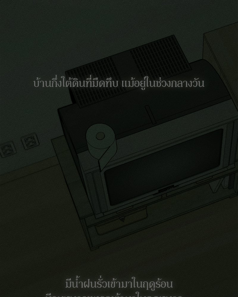 บุปผารุ่มราคะ - หน้า 49