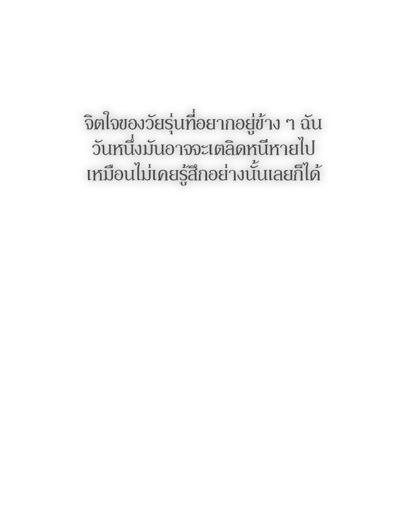 บุปผารุ่มราคะ - หน้า 51