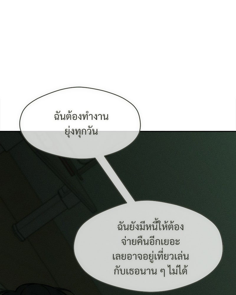 บุปผารุ่มราคะ - หน้า 52