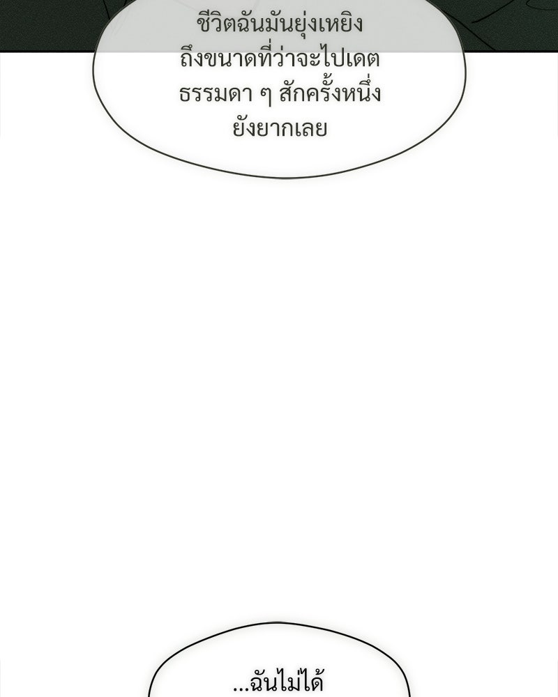 บุปผารุ่มราคะ - หน้า 54