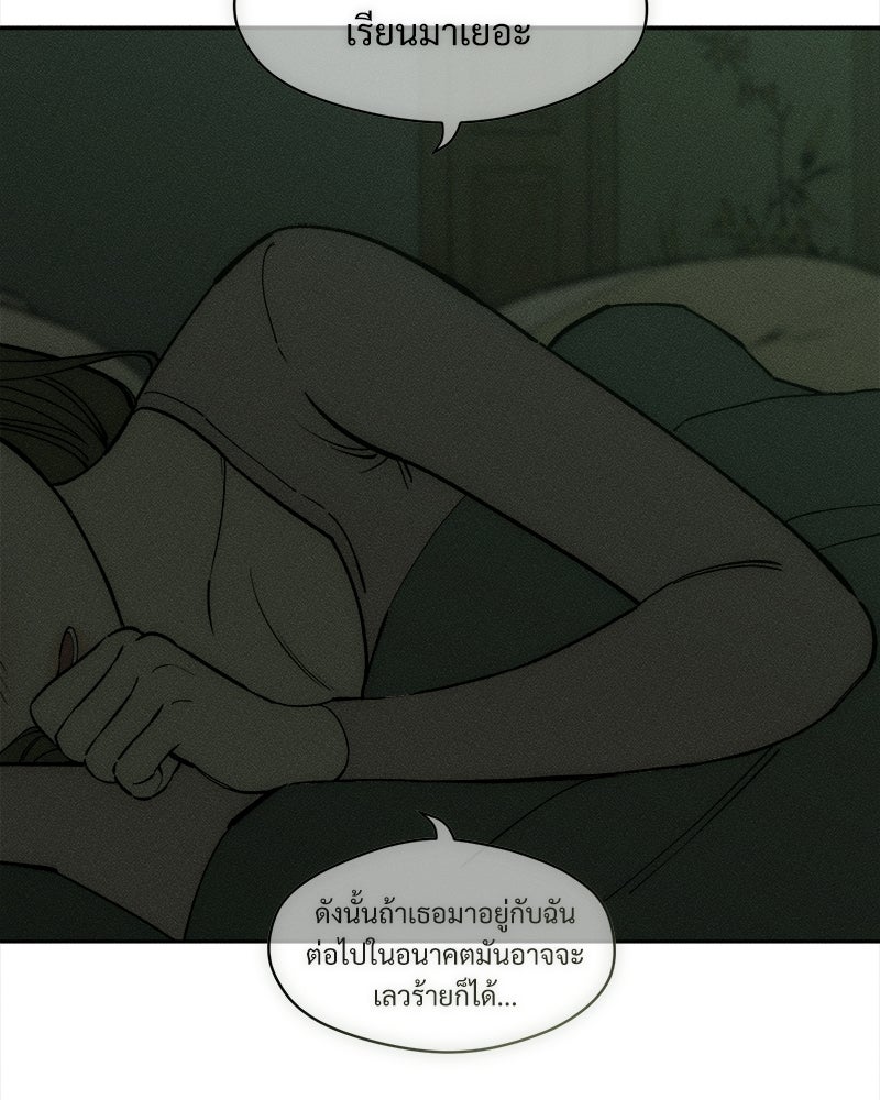 บุปผารุ่มราคะ - หน้า 55