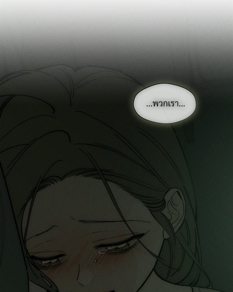 บุปผารุ่มราคะ - หน้า 58
