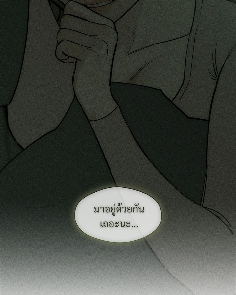 บุปผารุ่มราคะ - หน้า 59